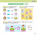 數學1000題：幼升小全方位入學準備-非故事: 電腦數學 Computer & Maths-買書書 BuyBookBook