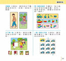 思維訓練1000題：幼升小全方位入學準備-非故事: 學前基礎 Preschool Basics-買書書 BuyBookBook