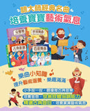 小手按按：古典音樂有聲書(全套四冊)-非故事: 藝術宗教 Art & Religion-買書書 BuyBookBook