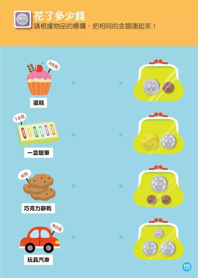 超級市場 - Food超人益智遊戲貼紙書-活動: 益智解謎 Puzzle & Quiz-買書書 BuyBookBook