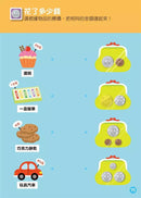 超級市場 - Food超人益智遊戲貼紙書-活動: 益智解謎 Puzzle & Quiz-買書書 BuyBookBook