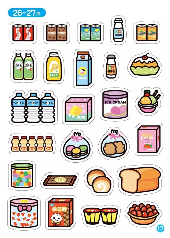 超級市場 - Food超人益智遊戲貼紙書