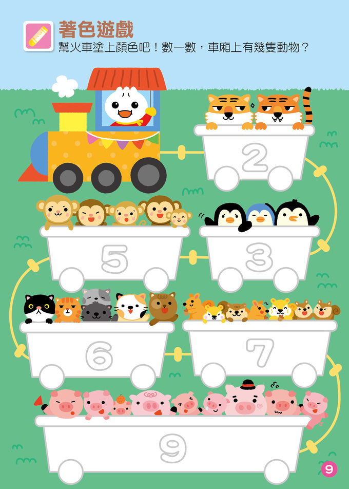 數字123：FOOD超人益智遊戲貼紙書 (170張可重複黏貼的貼紙、10幅情境場景、8種益智遊戲)-Children’s interactive and activity books and kits-買書書 BuyBookBook