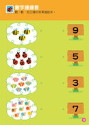 數字123：FOOD超人益智遊戲貼紙書 (170張可重複黏貼的貼紙、10幅情境場景、8種益智遊戲)-Children’s interactive and activity books and kits-買書書 BuyBookBook