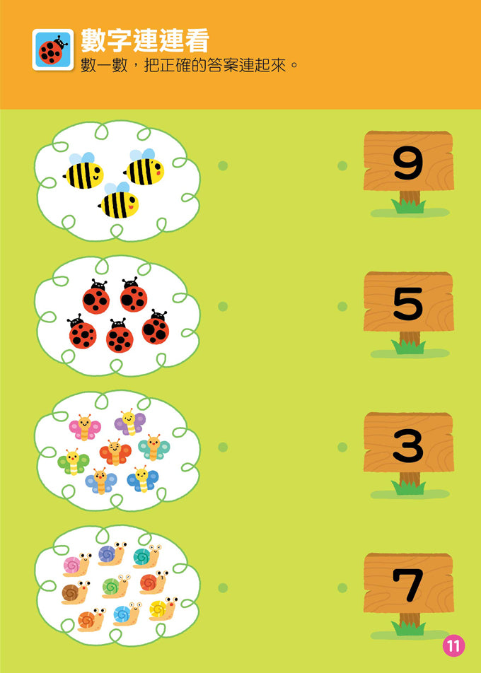 數字123：FOOD超人益智遊戲貼紙書 (170張可重複黏貼的貼紙、10幅情境場景、8種益智遊戲)-Children’s interactive and activity books and kits-買書書 BuyBookBook