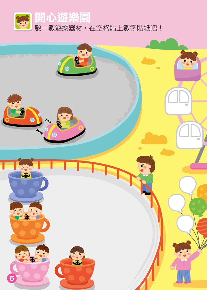 數字123：FOOD超人益智遊戲貼紙書 (170張可重複黏貼的貼紙、10幅情境場景、8種益智遊戲)-Children’s interactive and activity books and kits-買書書 BuyBookBook