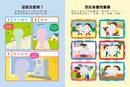 安全知識聰明百科貼紙書 (每冊超過200張貼紙)-非故事: 學前基礎 Preschool Basics-買書書 BuyBookBook