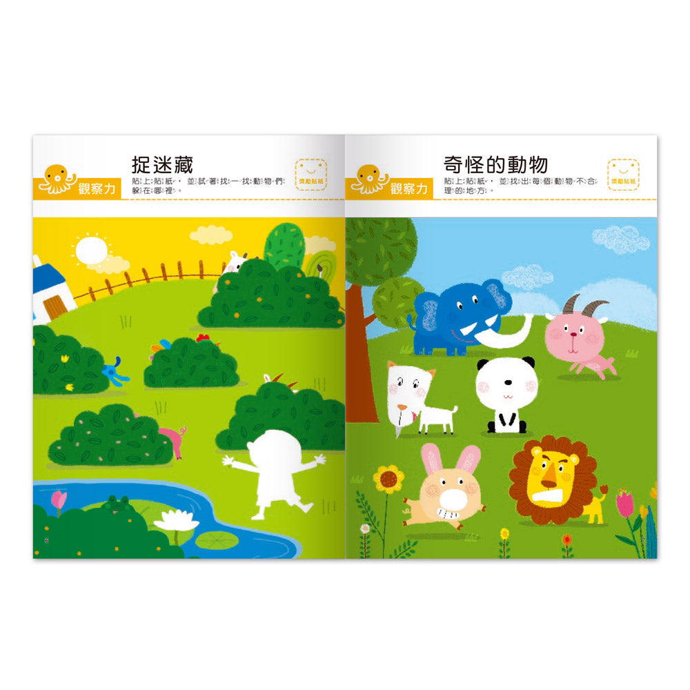 我的第一本啟蒙貼紙書 - 觀察力-非故事: 學前基礎 Preschool Basics-買書書 BuyBookBook