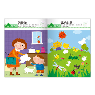 我的第一本啟蒙貼紙書 - 語言表達-非故事: 學前基礎 Preschool Basics-買書書 BuyBookBook