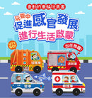會動的車輪玩具書-垃圾車-Children’s Early years / early learning concepts-買書書 BuyBookBook
