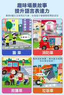 會動的車輪玩具書-救護車-Children’s Early years / early learning concepts-買書書 BuyBookBook