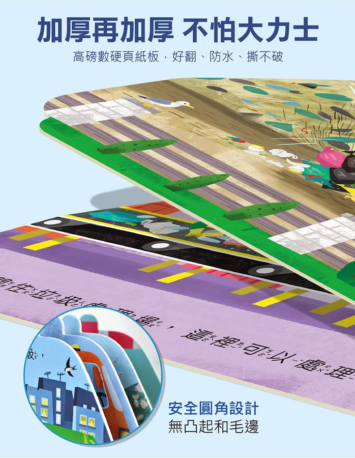 會動的車輪玩具書-消防車-Children’s Early years / early learning concepts-買書書 BuyBookBook