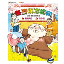 怪奇漢方桃印 1~4套書(共四冊) (廣嶋玲子)-故事: 奇幻魔法 Fantasy & Magical-買書書 BuyBookBook