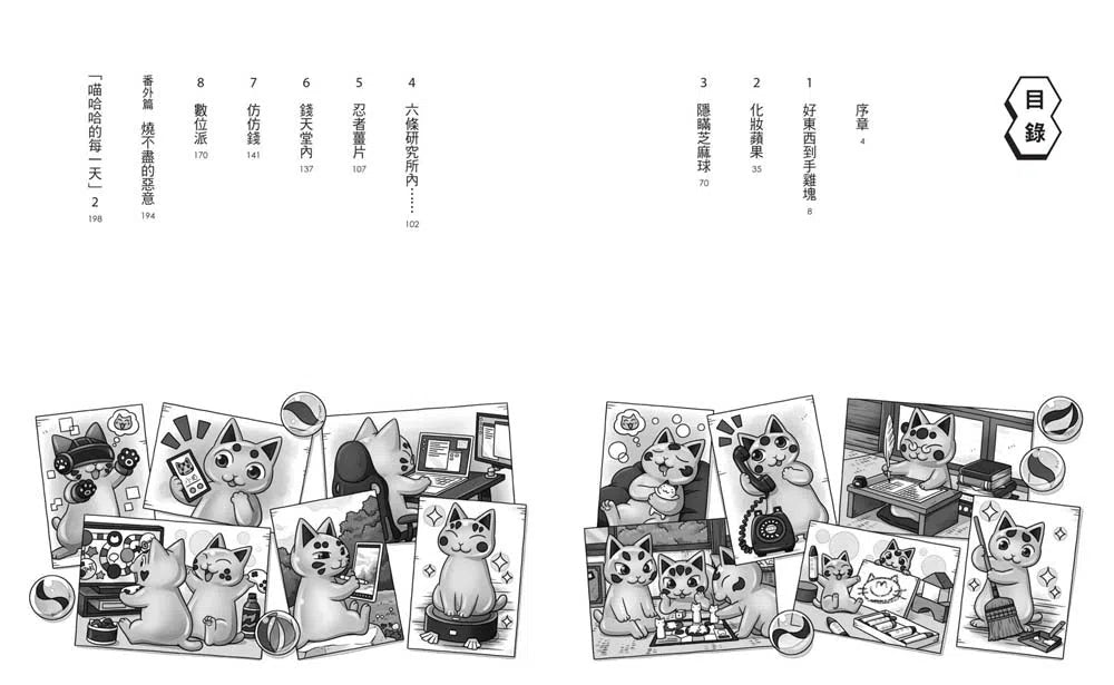 神奇柑仔店13-16套書（共4冊）(廣嶋玲子)-故事: 奇幻魔法 Fantasy & Magical-買書書 BuyBookBook