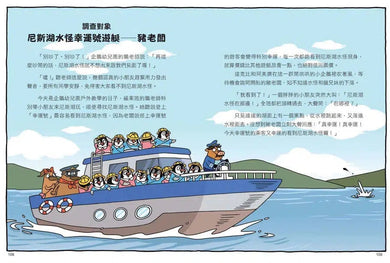 【預購】達克比與世界未解之謎