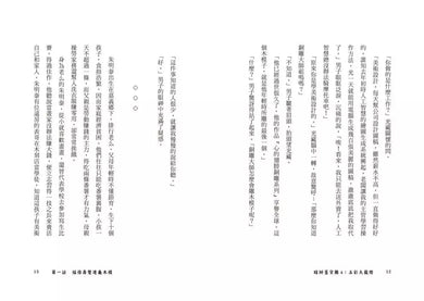 瞎掰舊貨攤