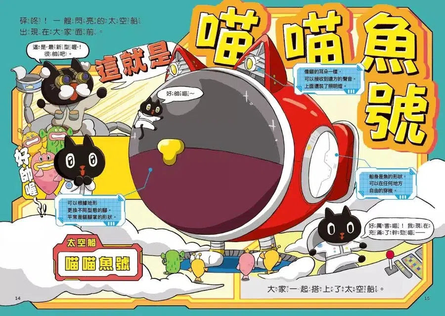 KURORO宇宙探查隊１：消失的光之寶石（首刷版）-故事: 偵探懸疑 Detective & Mystery-買書書 BuyBookBook
