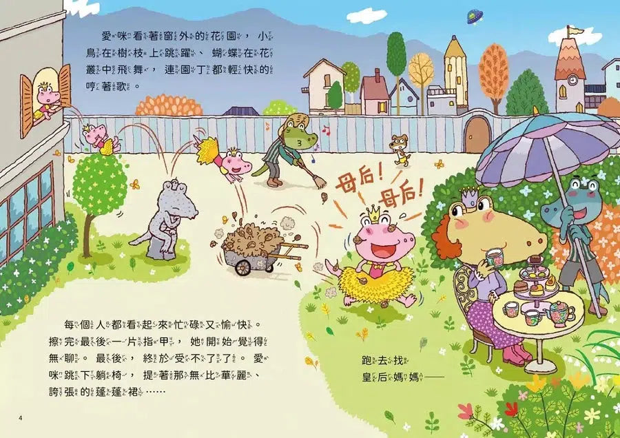 山雨小學1-3套組【首刷版】加贈咖勒比海盜頭套DIY /【一般版】-故事: 橋樑章節 Early Readers-買書書 BuyBookBook