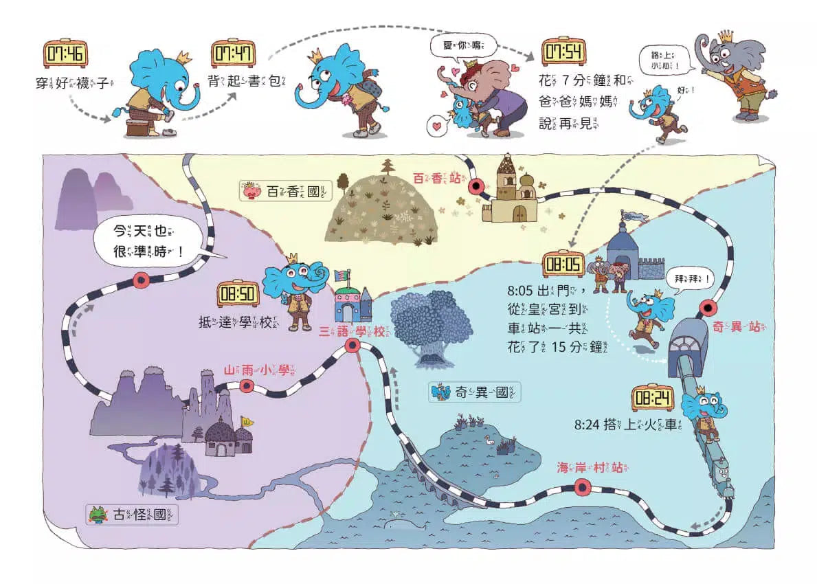 山雨小學1-3套組【首刷版】加贈咖勒比海盜頭套DIY /【一般版】-故事: 橋樑章節 Early Readers-買書書 BuyBookBook