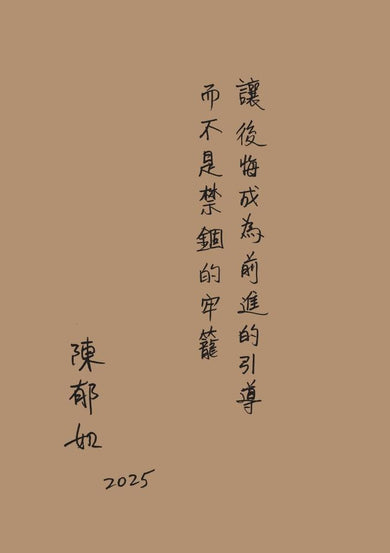 養心2：泥魔妖的誘惑 (首批附贈作者印簽金句扉頁及五悔角色卡)-Children’s / Teenage fiction: Fantasy-買書書 BuyBookBook
