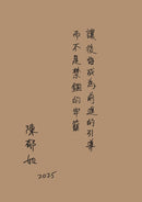 養心2：泥魔妖的誘惑 (首批附贈作者印簽金句扉頁及五悔角色卡)-Children’s / Teenage fiction: Fantasy-買書書 BuyBookBook