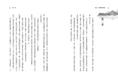 養心2：泥魔妖的誘惑 (首批附贈作者印簽金句扉頁及五悔角色卡)-Children’s / Teenage fiction: Fantasy-買書書 BuyBookBook