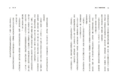 養心2：泥魔妖的誘惑 (首批附贈作者印簽金句扉頁及五悔角色卡)-Children’s / Teenage fiction: Fantasy-買書書 BuyBookBook
