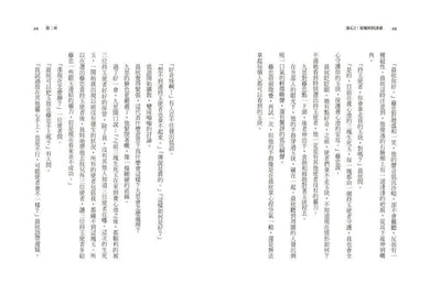 養心2：泥魔妖的誘惑 (首批附贈作者印簽金句扉頁及五悔角色卡)-Children’s / Teenage fiction: Fantasy-買書書 BuyBookBook