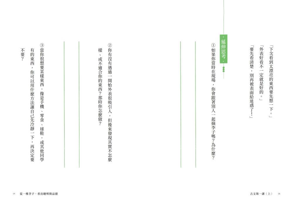 Inside Page 4
