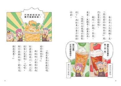 Inside Page 2