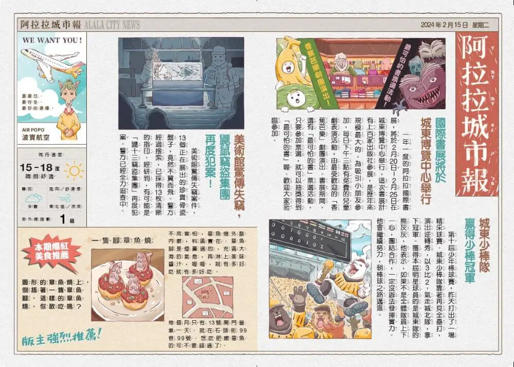 Inside Page 5