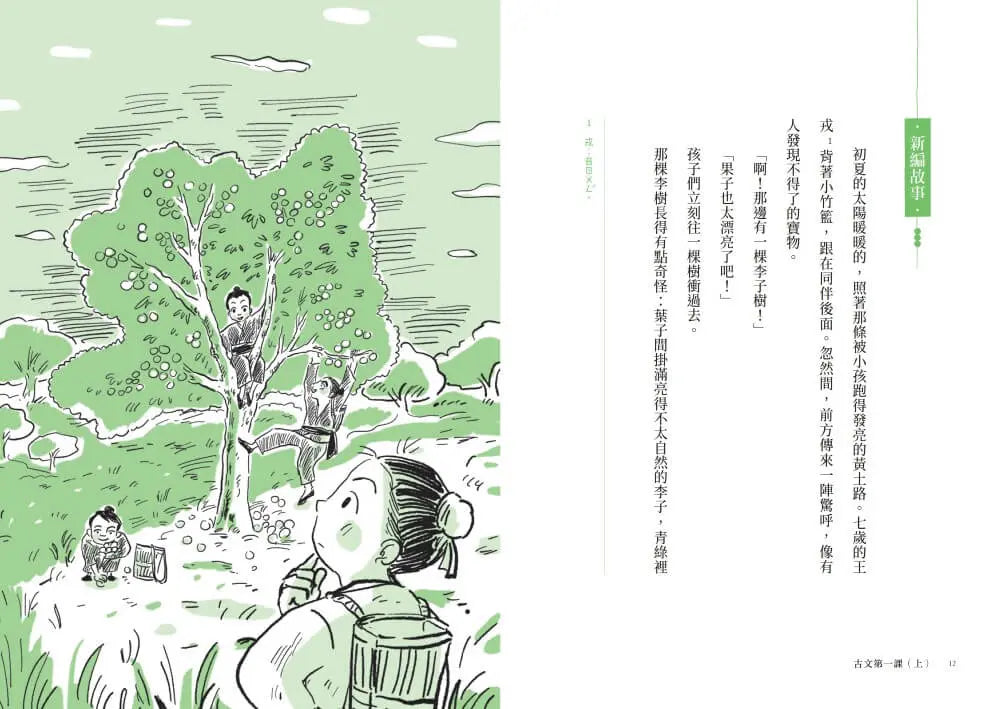 Inside Page 2