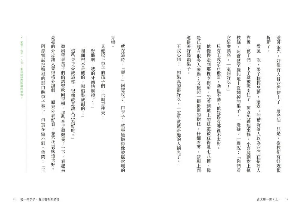 Inside Page 3