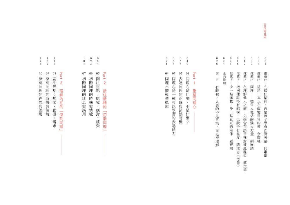Inside Page 2