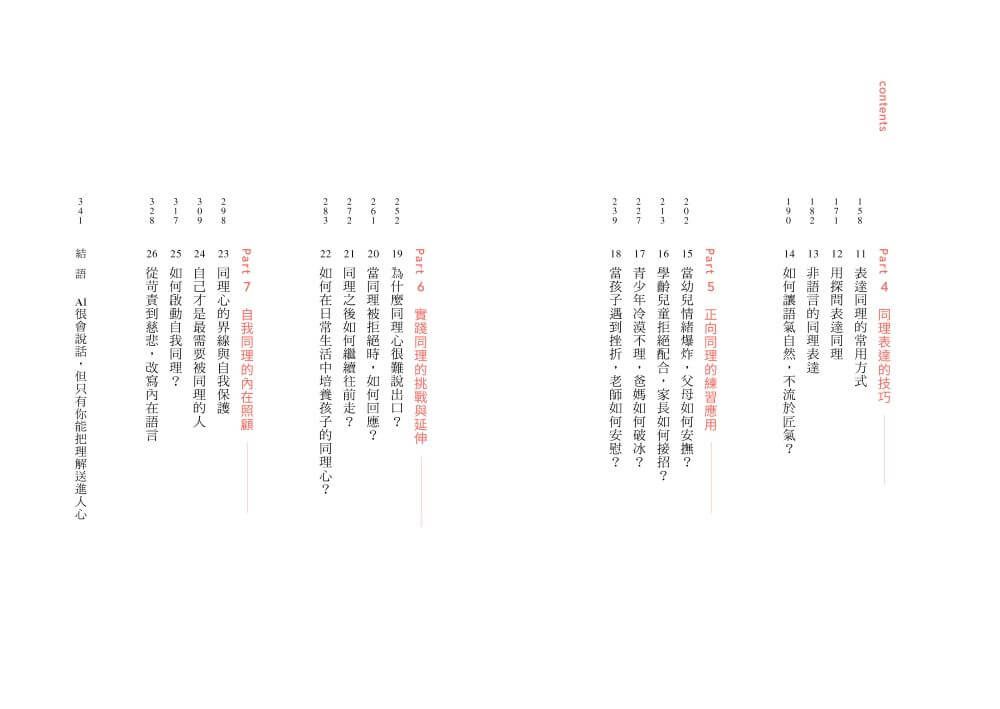 Inside Page 3