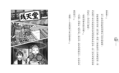 Inside Page 3