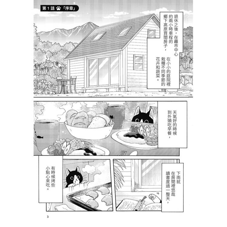 Inside Page 2