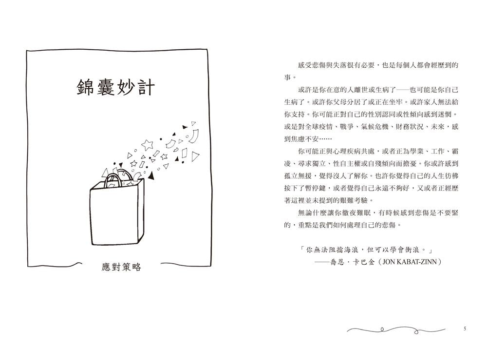 Inside Page 3