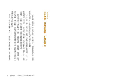 Inside Page 3