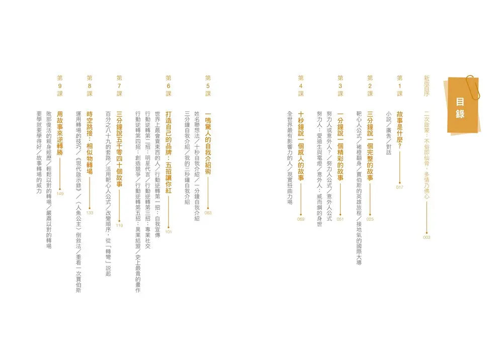 Inside Page 5