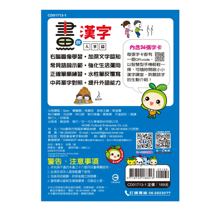 Inside Page 1