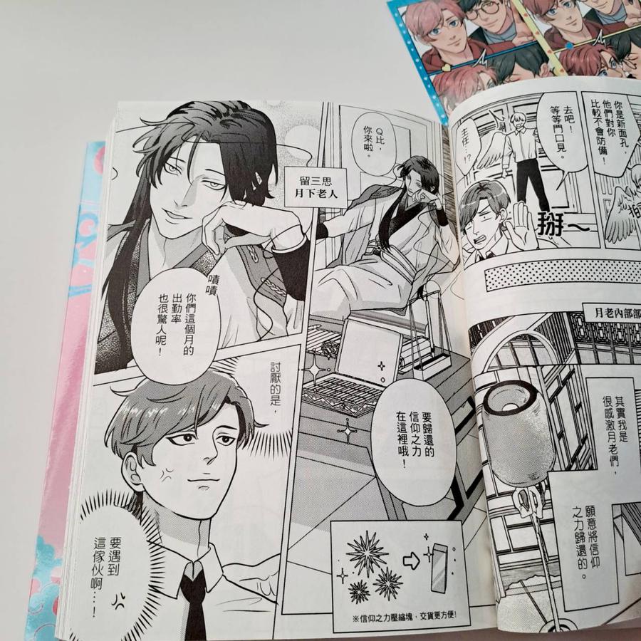 Ｑ比的情人節【首刷限量❥作者親簽╳「禁止攝影」拍貼小卡】-Graphic novel / Comic book / Manga: genres-買書書 BuyBookBook