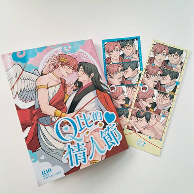 Ｑ比的情人節【首刷限量❥作者親簽╳「禁止攝影」拍貼小卡】-Graphic novel / Comic book / Manga: genres-買書書 BuyBookBook
