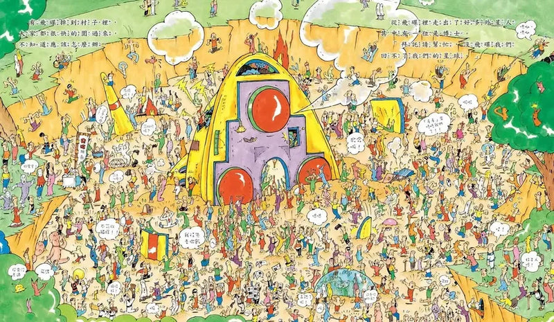 大家來修飛碟喔！