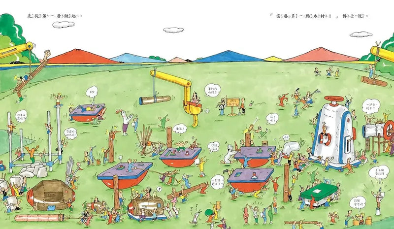 大家來修飛碟喔！