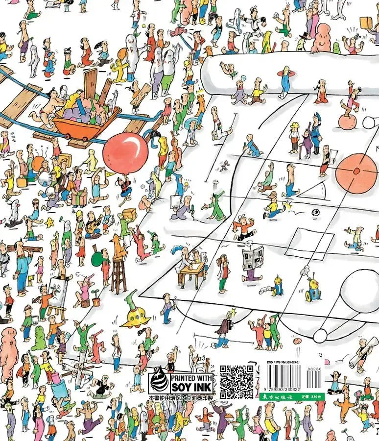 大家來修飛碟喔！