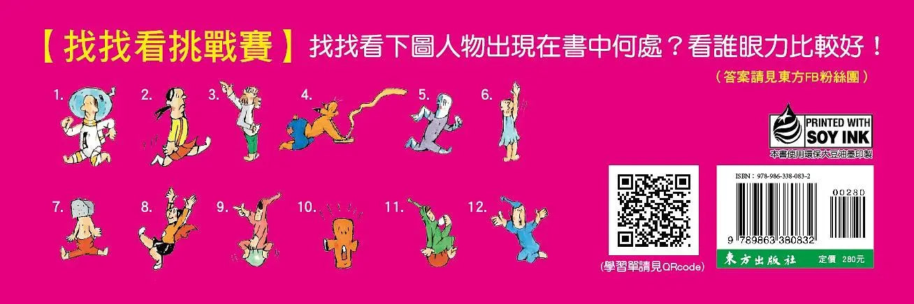 大家來修飛碟喔！