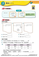 每周數學重點練習 (新課程版) (贈網上診斷評估+解說影片)-補充練習: 數學科 Math-買書書 BuyBookBook