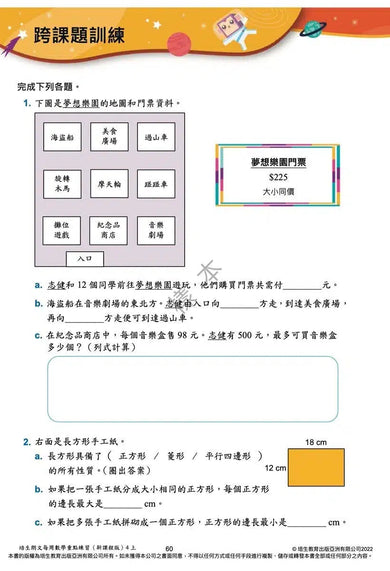 每周數學重點練習 (新課程版) (贈網上診斷評估+解說影片)-補充練習: 數學科 Math-買書書 BuyBookBook