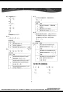 每周數學重點練習 (新課程版) (贈網上診斷評估+解說影片)-補充練習: 數學科 Math-買書書 BuyBookBook